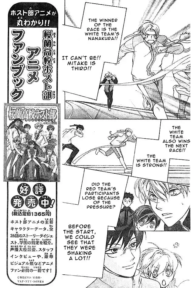 Ouran High School Host Club Chapter 48 17